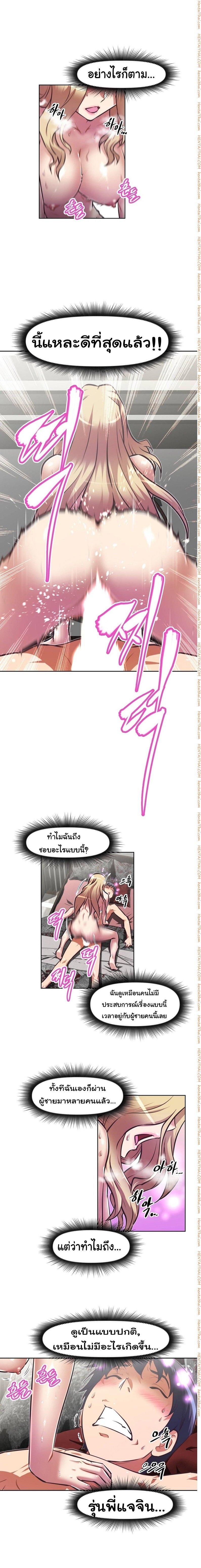 Brawling Go ตอนที่ 94 แปลไทย รูปที่ 10