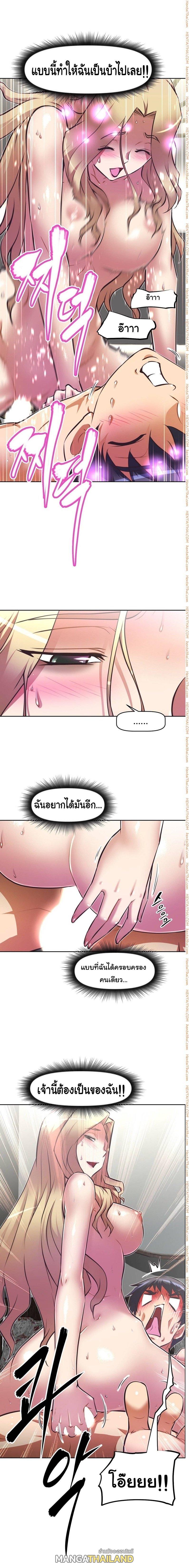 Brawling Go ตอนที่ 94 แปลไทย รูปที่ 11