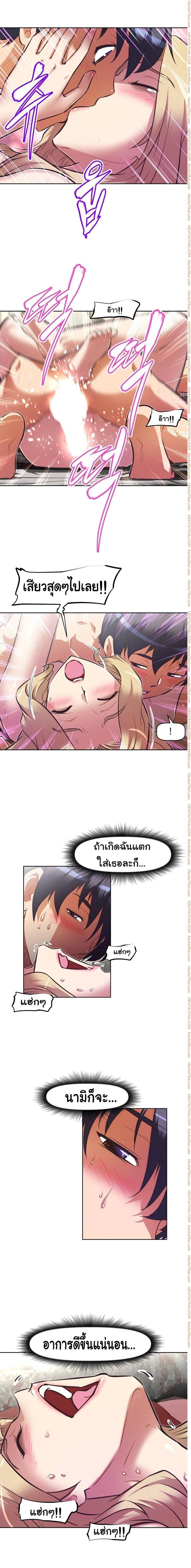 Brawling Go ตอนที่ 94 แปลไทย รูปที่ 16