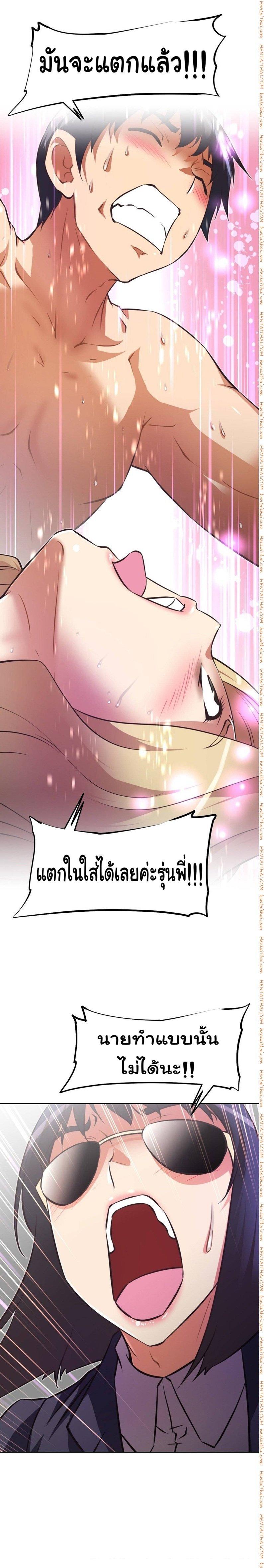 Brawling Go ตอนที่ 94 แปลไทย รูปที่ 19