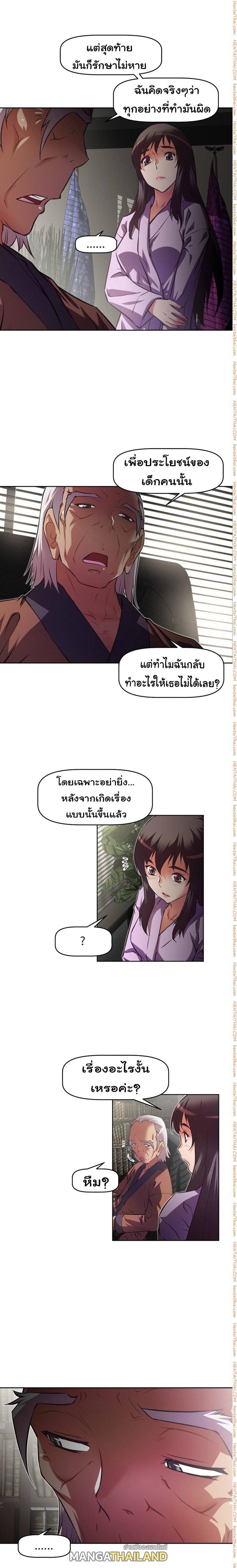 Brawling Go ตอนที่ 94 แปลไทย รูปที่ 5