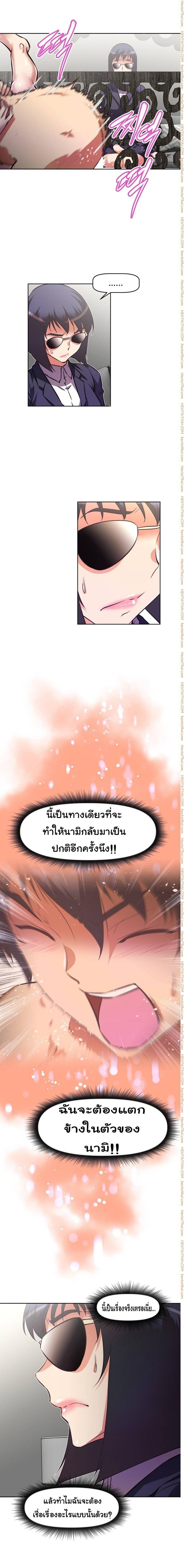 Brawling Go ตอนที่ 95 แปลไทย รูปที่ 11