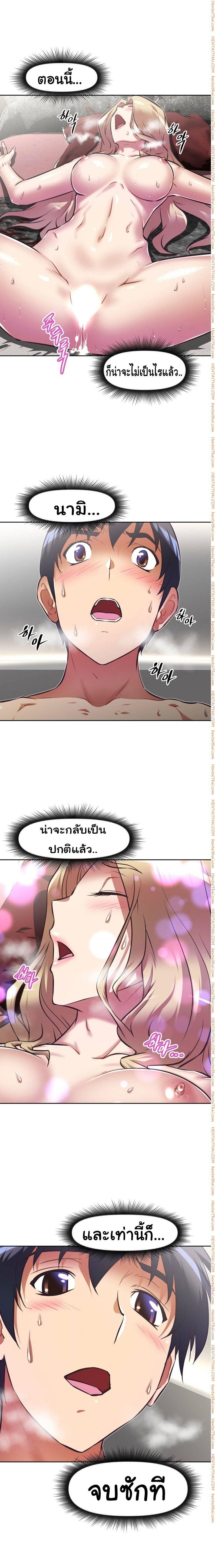 Brawling Go ตอนที่ 95 แปลไทย รูปที่ 15