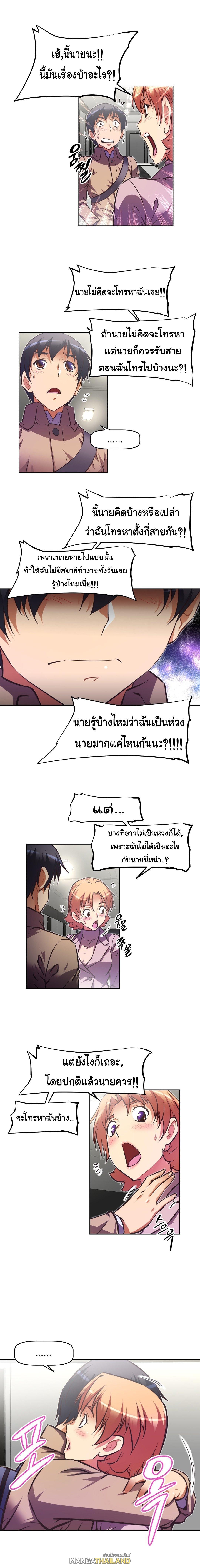 Brawling Go ตอนที่ 96 แปลไทย รูปที่ 18