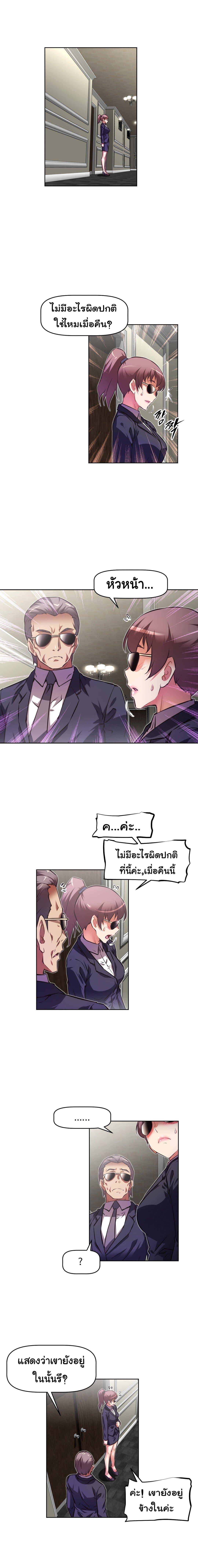 Brawling Go ตอนที่ 96 แปลไทย รูปที่ 5