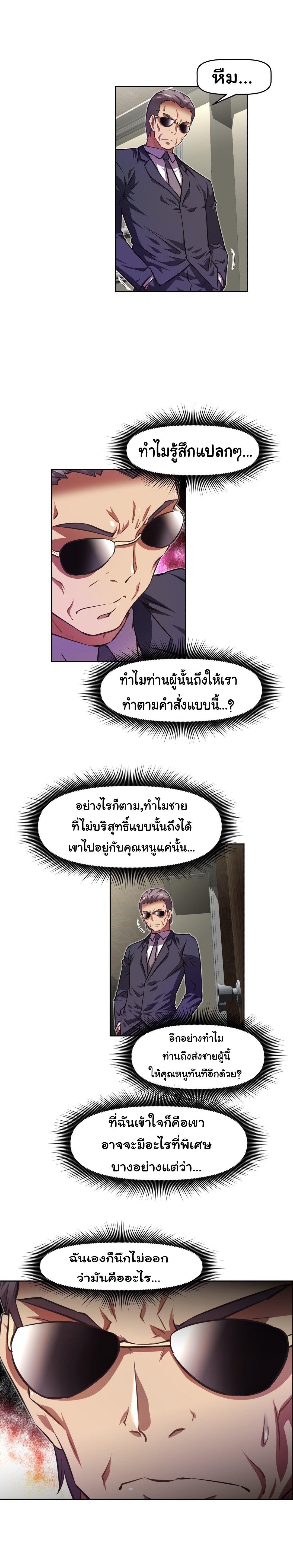 Brawling Go ตอนที่ 96 แปลไทย รูปที่ 6