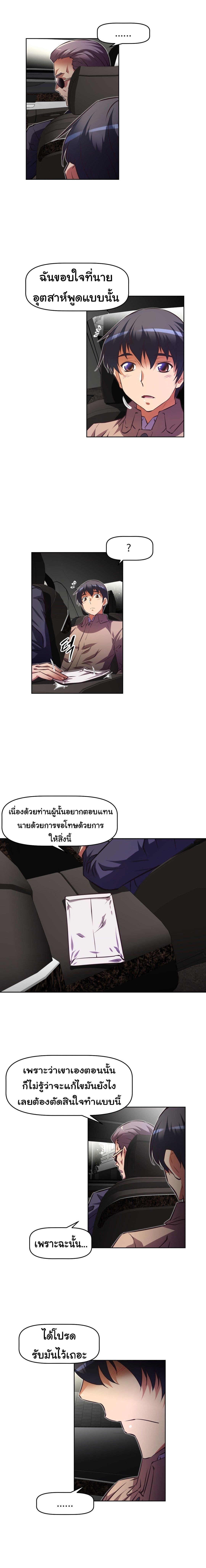 Brawling Go ตอนที่ 97 แปลไทย รูปที่ 13