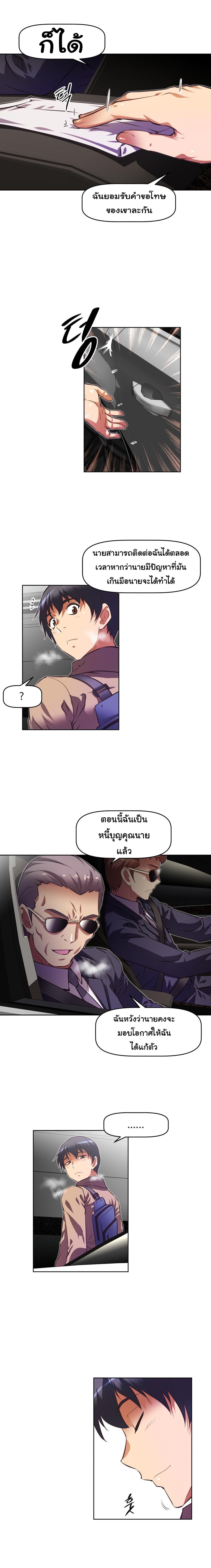 Brawling Go ตอนที่ 97 แปลไทย รูปที่ 14