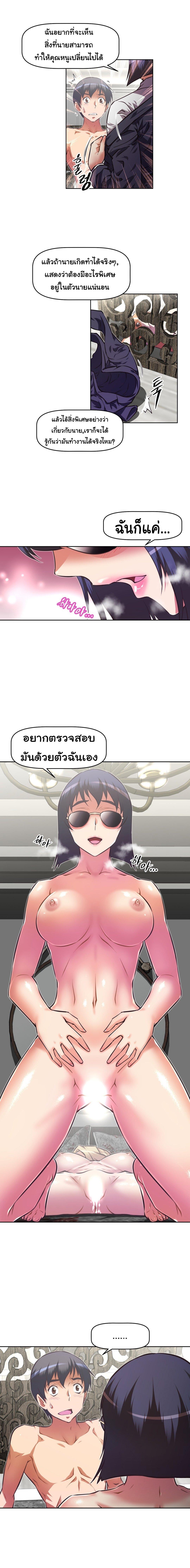 Brawling Go ตอนที่ 97 แปลไทย รูปที่ 2