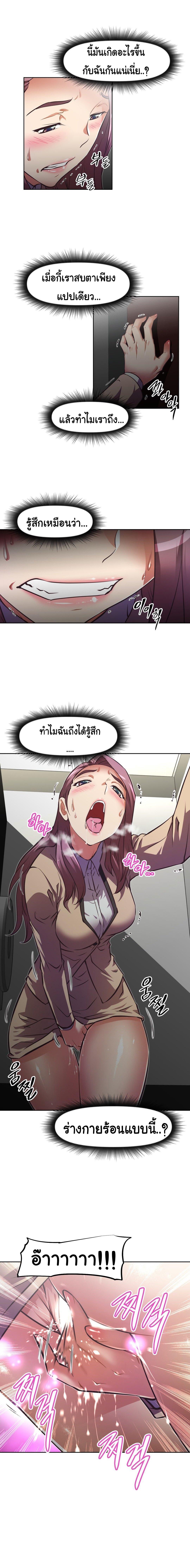 Brawling Go ตอนที่ 98 แปลไทย รูปที่ 13