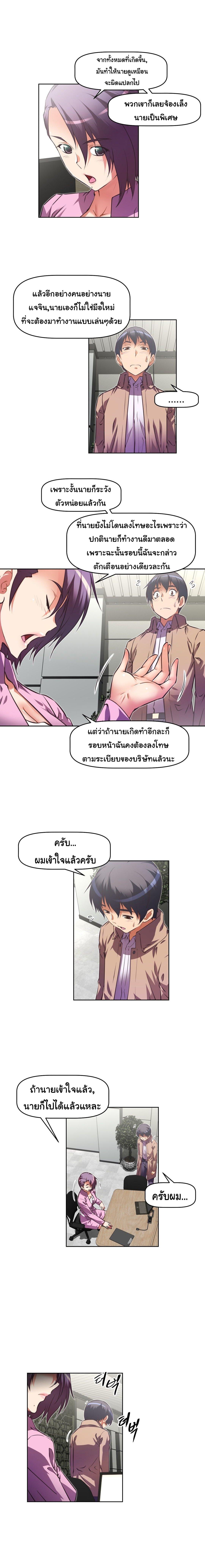 Brawling Go ตอนที่ 98 แปลไทย รูปที่ 4