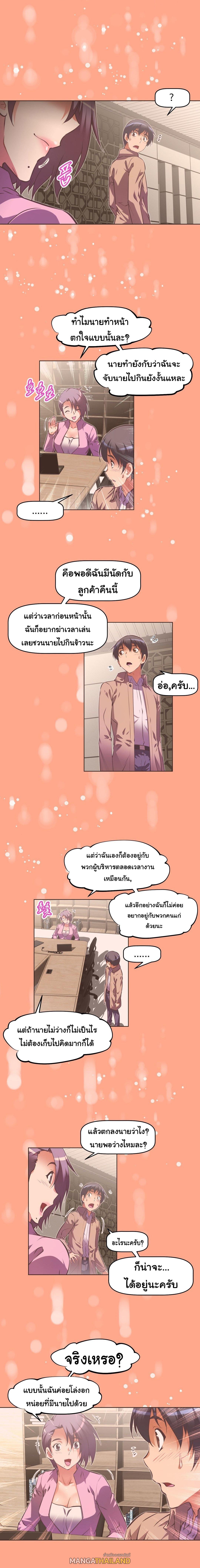 Brawling Go ตอนที่ 98 แปลไทย รูปที่ 8