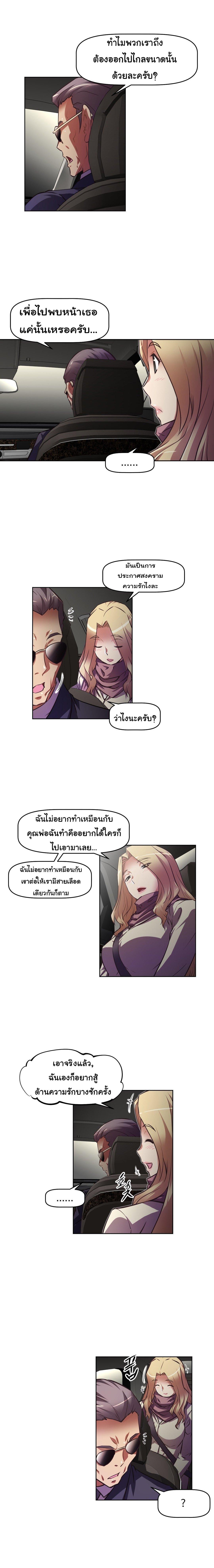 Brawling Go ตอนที่ 99 แปลไทย รูปที่ 16