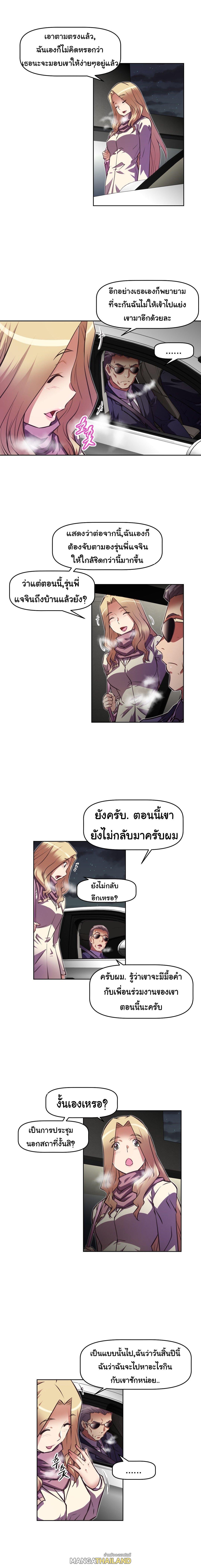 Brawling Go ตอนที่ 99 แปลไทย รูปที่ 19