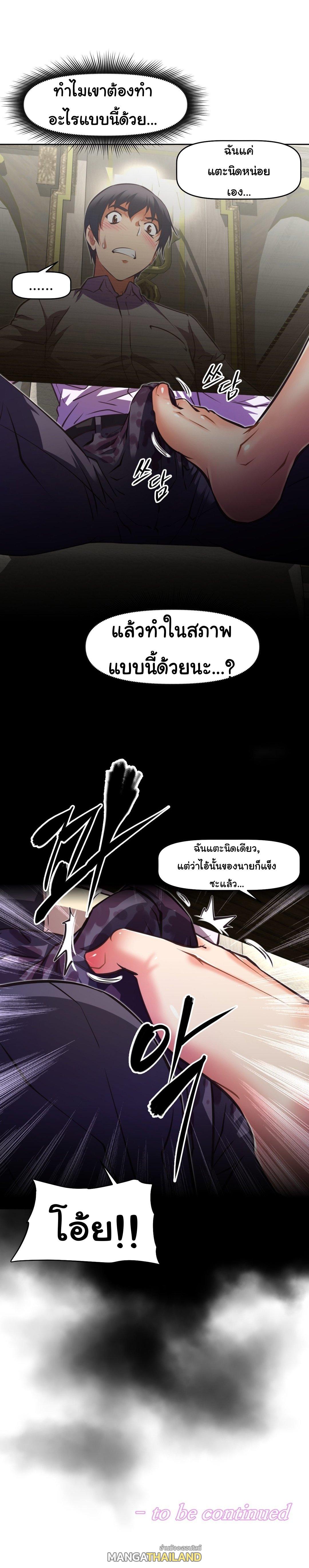 Brawling Go ตอนที่ 99 แปลไทย รูปที่ 22