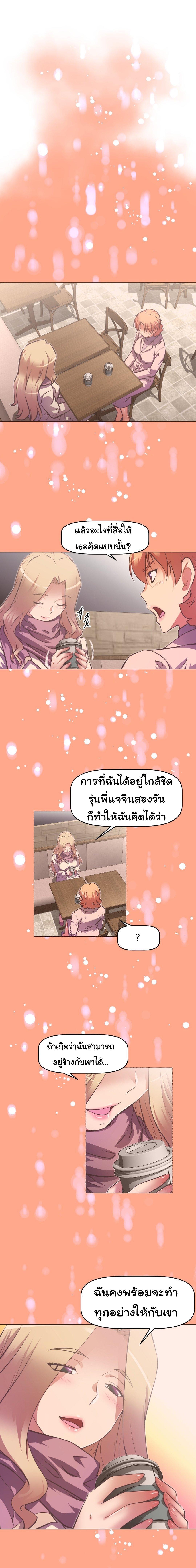 Brawling Go ตอนที่ 99 แปลไทย รูปที่ 6