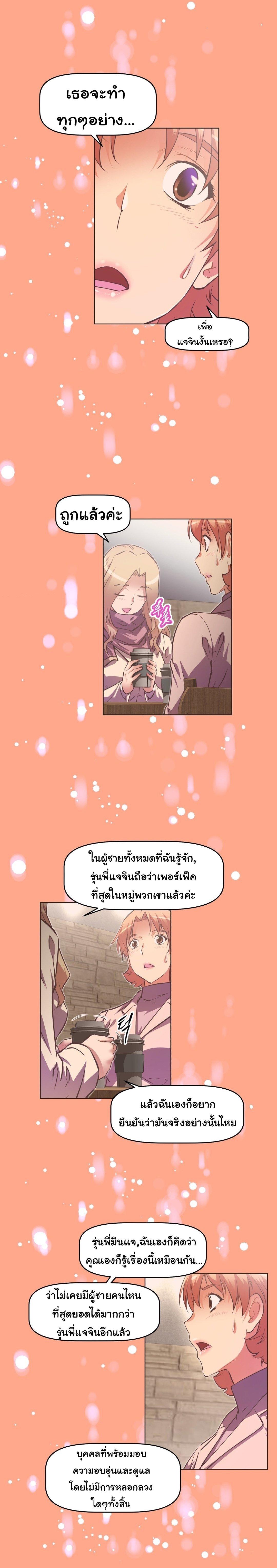 Brawling Go ตอนที่ 99 แปลไทย รูปที่ 7