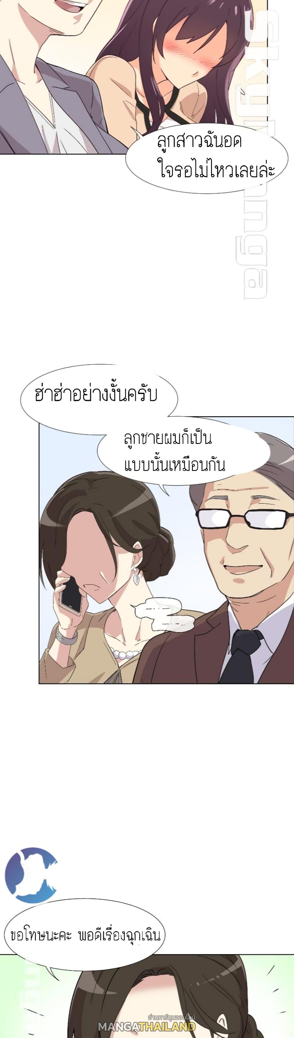 Bride Training ตอนที่ 1 แปลไทย รูปที่ 39