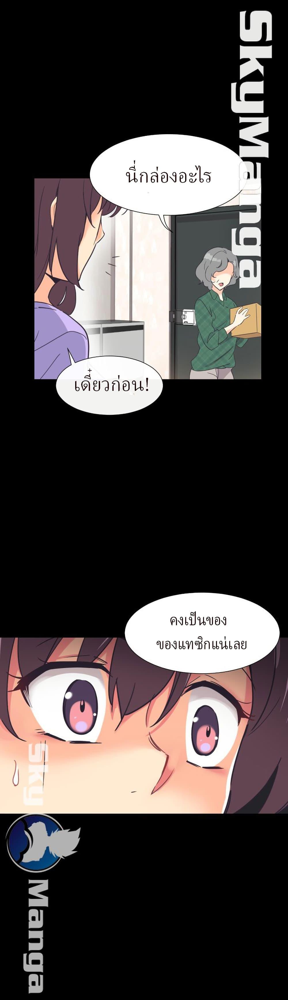 Bride Training ตอนที่ 10 แปลไทย รูปที่ 11