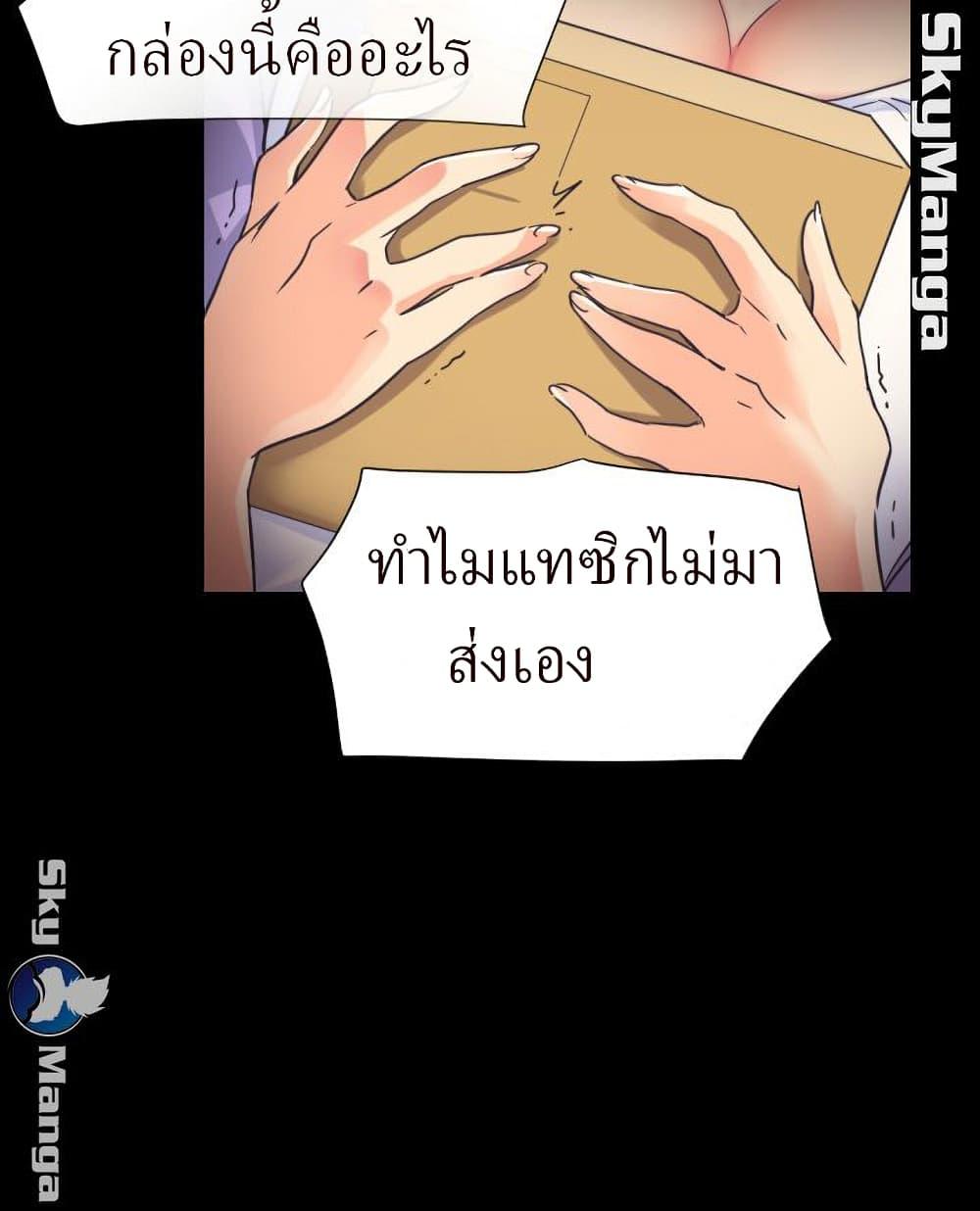 Bride Training ตอนที่ 10 แปลไทย รูปที่ 13