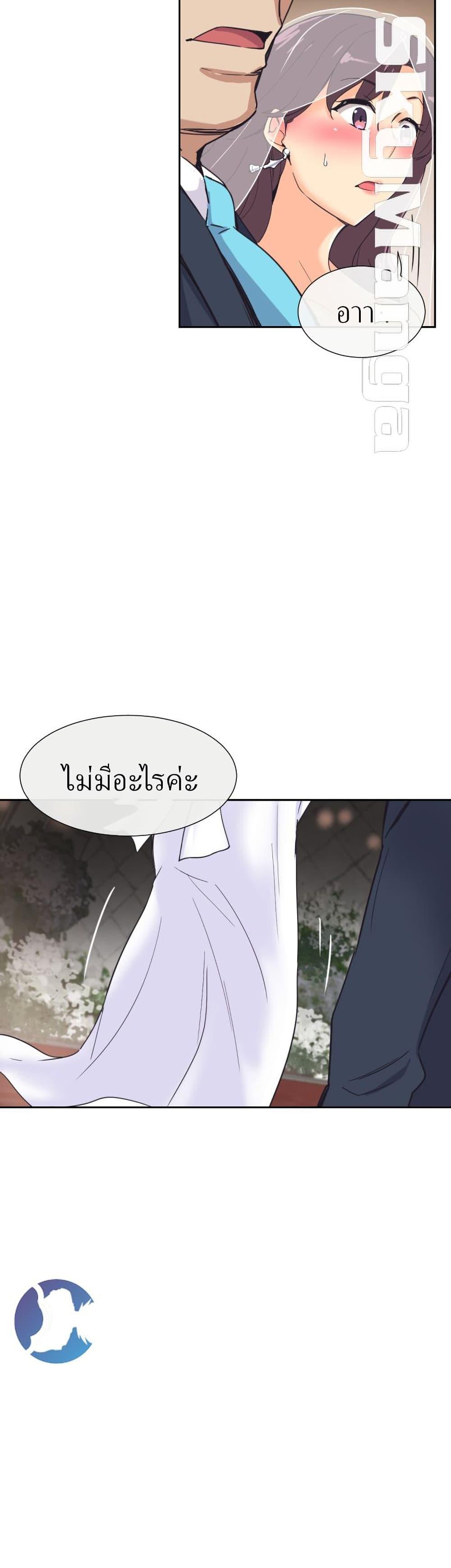 Bride Training ตอนที่ 10 แปลไทย รูปที่ 22