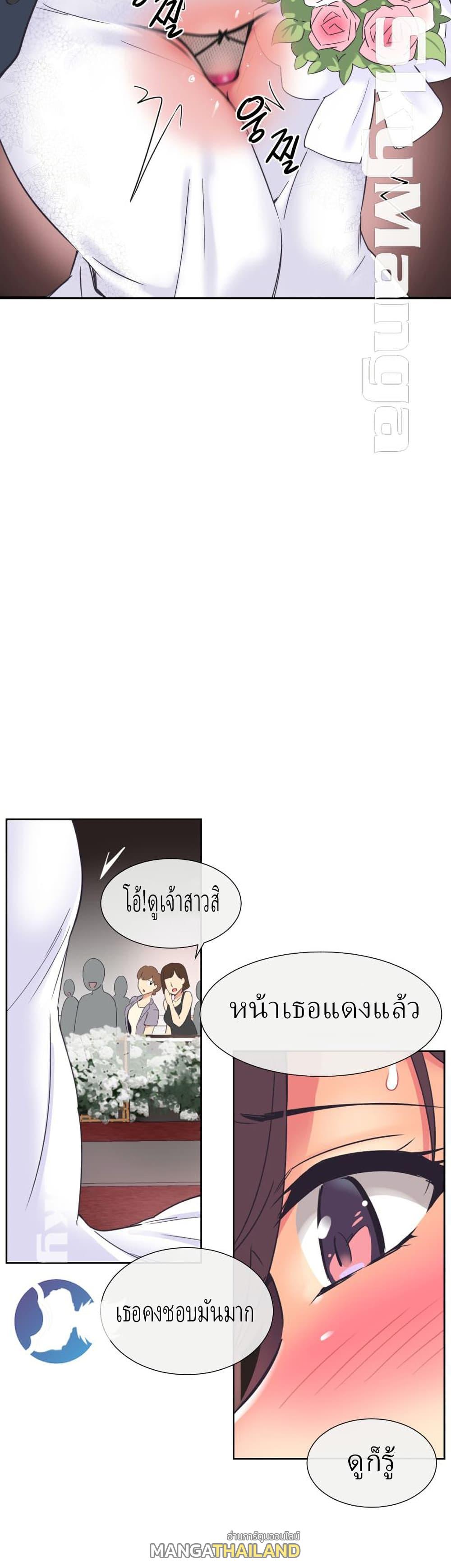 Bride Training ตอนที่ 10 แปลไทย รูปที่ 24