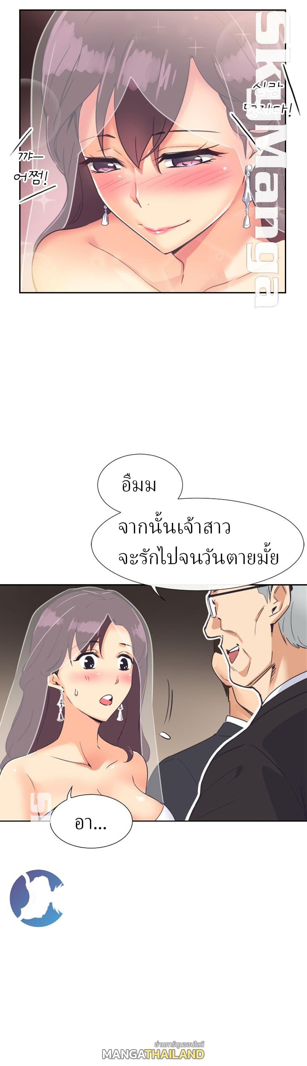 Bride Training ตอนที่ 10 แปลไทย รูปที่ 31