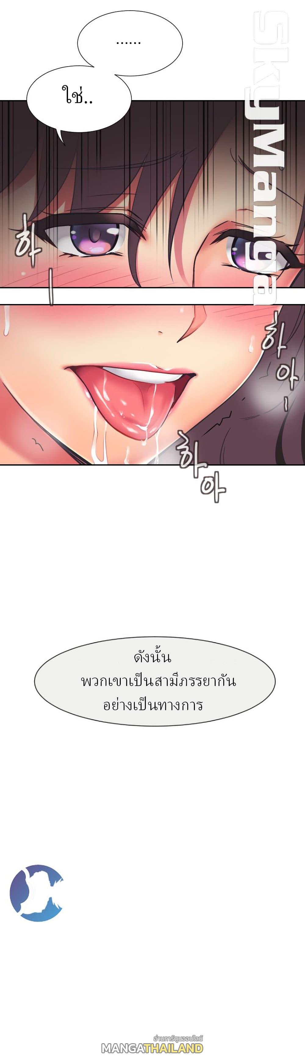 Bride Training ตอนที่ 10 แปลไทย รูปที่ 35