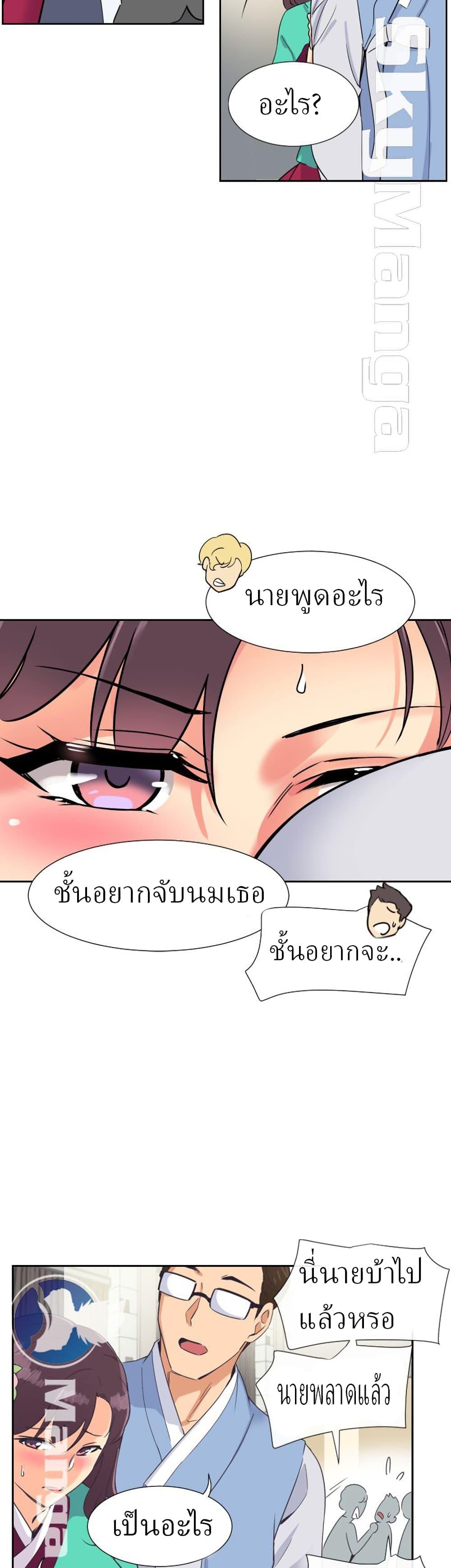 Bride Training ตอนที่ 10 แปลไทย รูปที่ 39