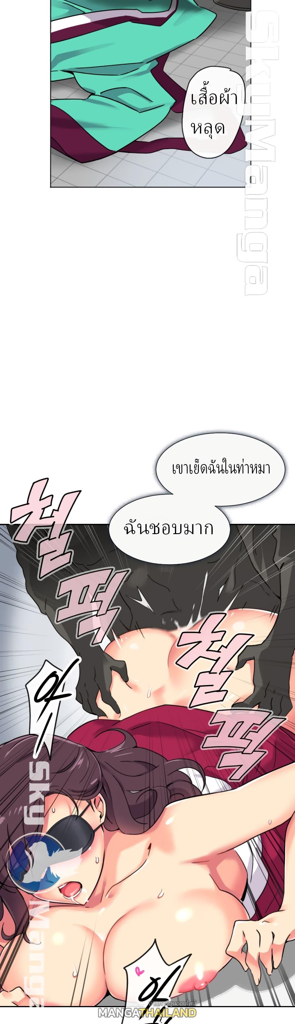 Bride Training ตอนที่ 12 แปลไทย รูปที่ 18