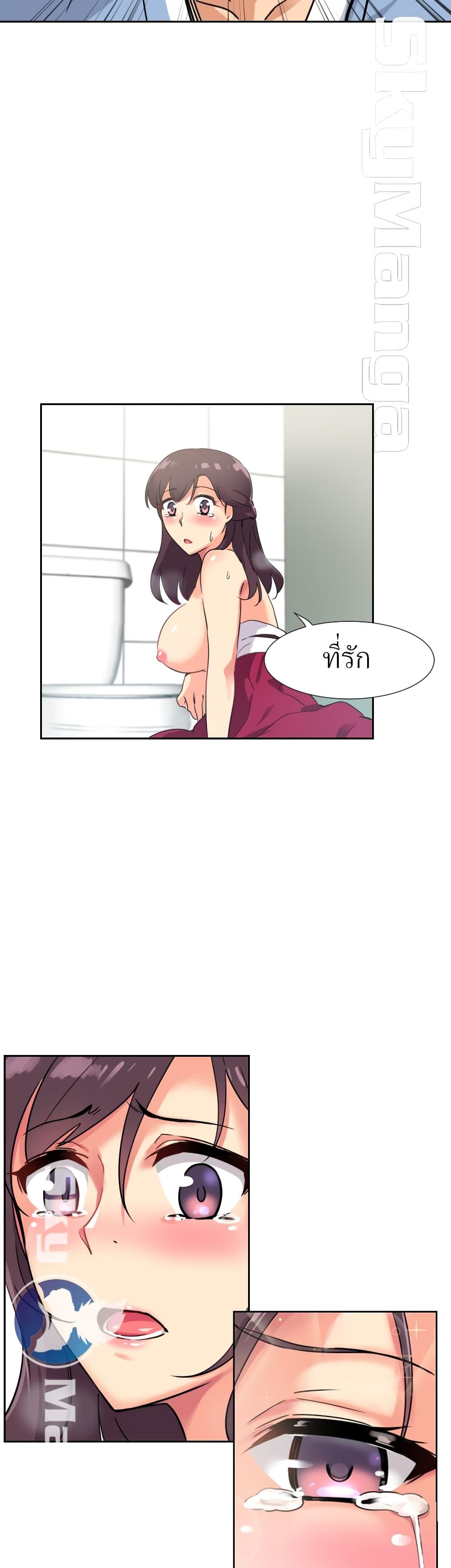 Bride Training ตอนที่ 12 แปลไทย รูปที่ 29