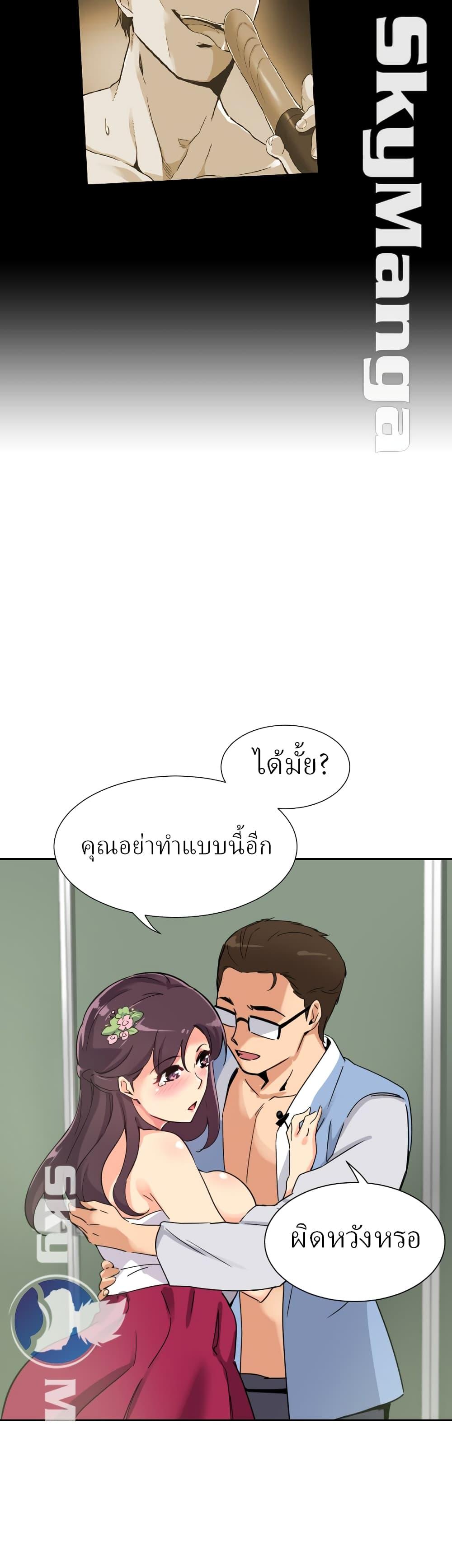 Bride Training ตอนที่ 12 แปลไทย รูปที่ 32