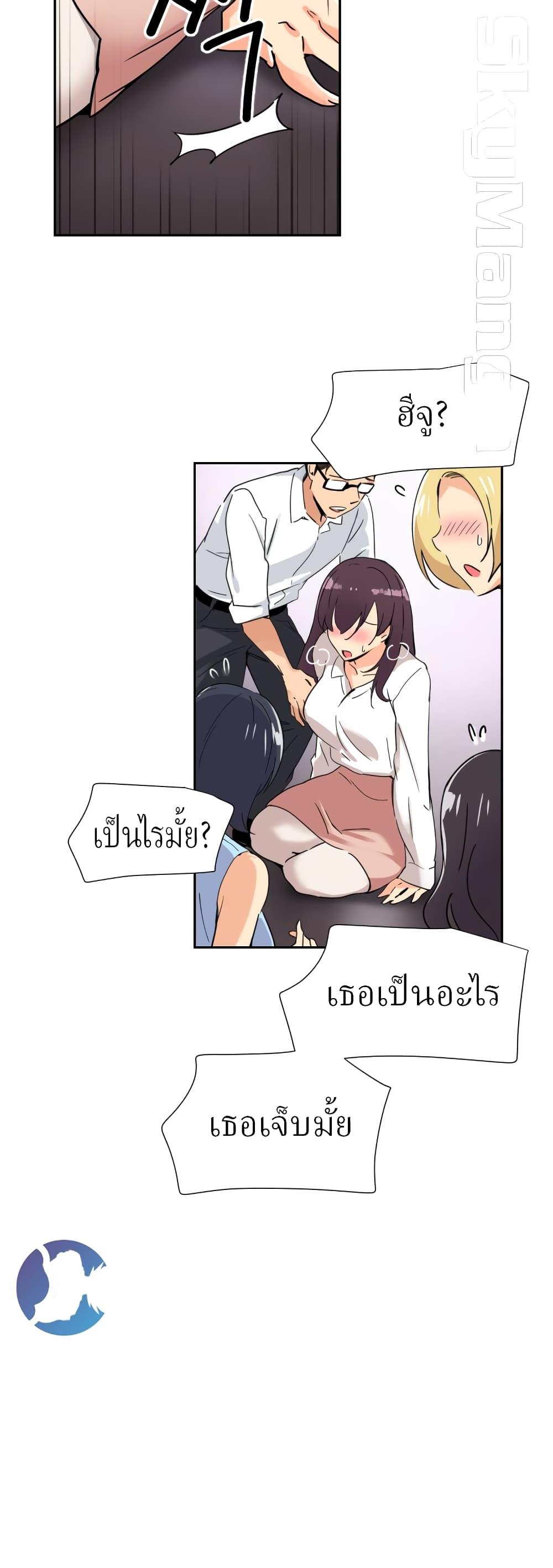 Bride Training ตอนที่ 13 แปลไทย รูปที่ 7