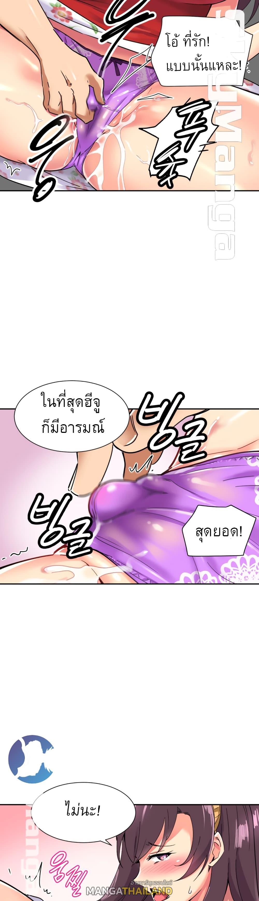 Bride Training ตอนที่ 14 แปลไทย รูปที่ 13