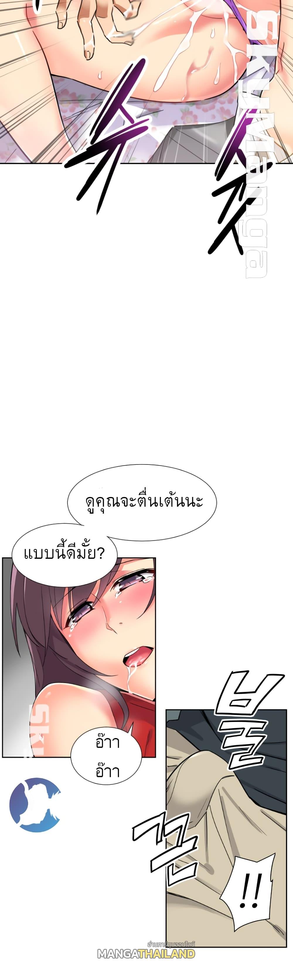 Bride Training ตอนที่ 14 แปลไทย รูปที่ 23