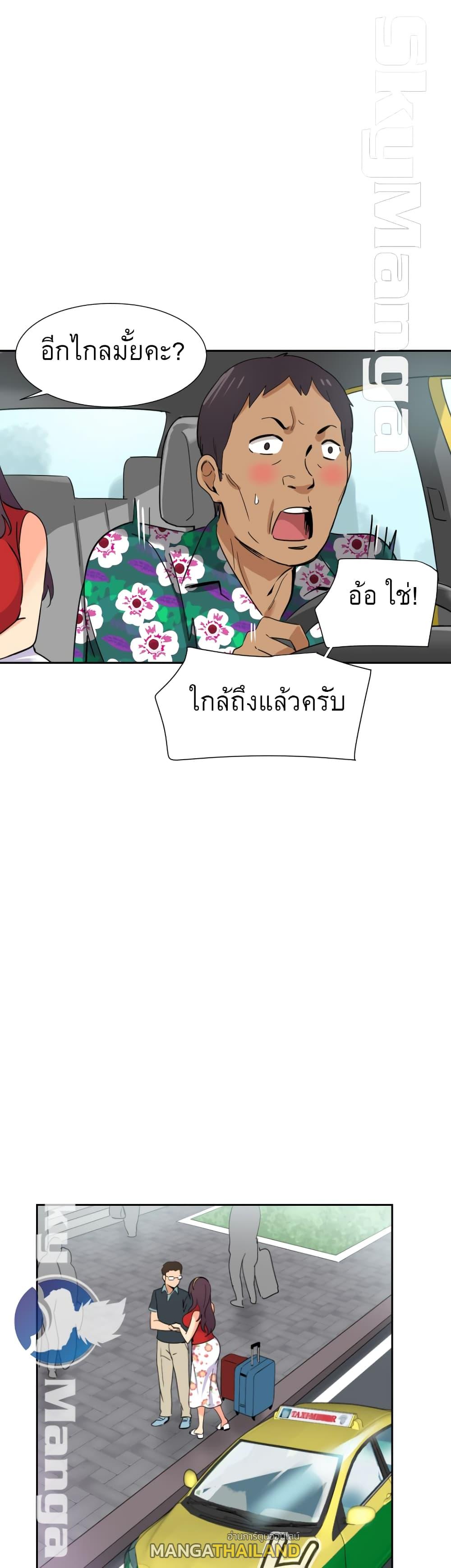 Bride Training ตอนที่ 14 แปลไทย รูปที่ 29