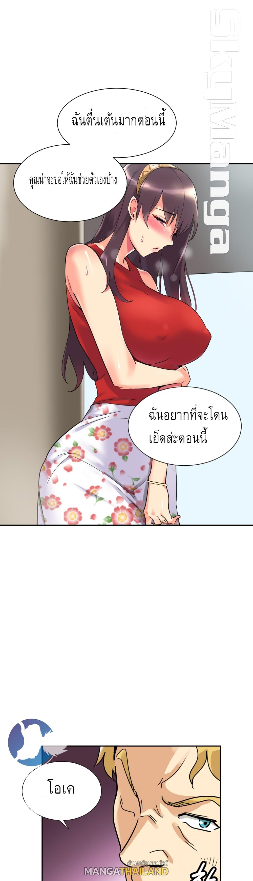 Bride Training ตอนที่ 14 แปลไทย รูปที่ 35