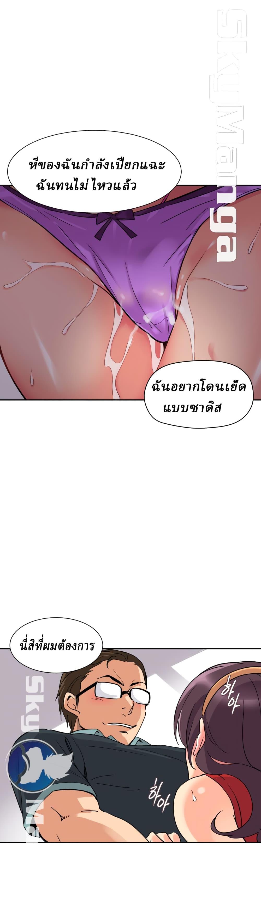 Bride Training ตอนที่ 15 แปลไทย รูปที่ 10