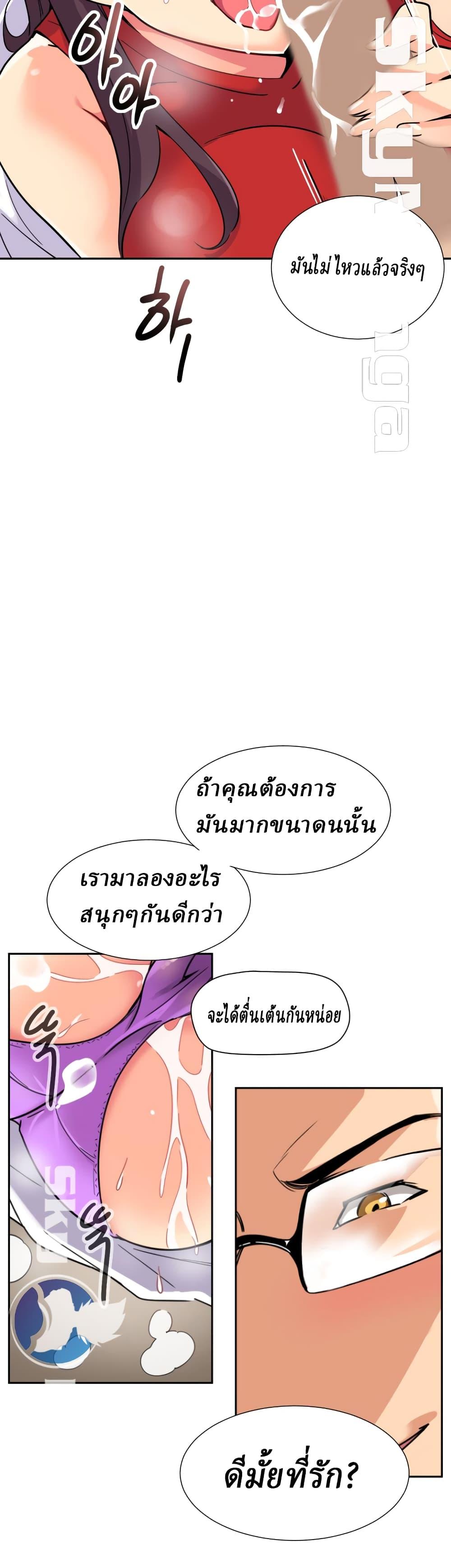 Bride Training ตอนที่ 15 แปลไทย รูปที่ 20