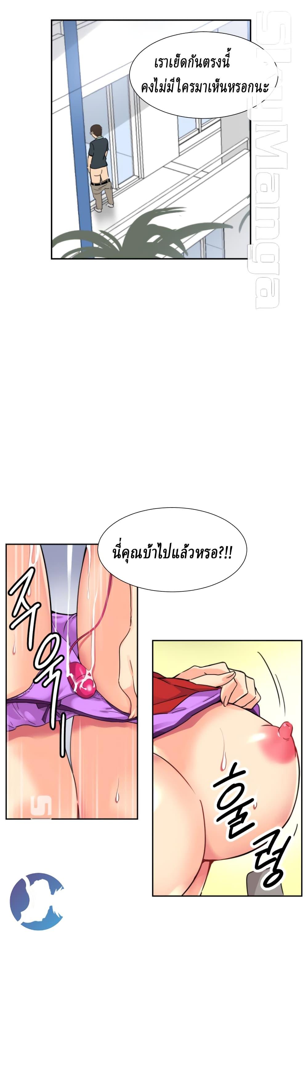 Bride Training ตอนที่ 15 แปลไทย รูปที่ 22