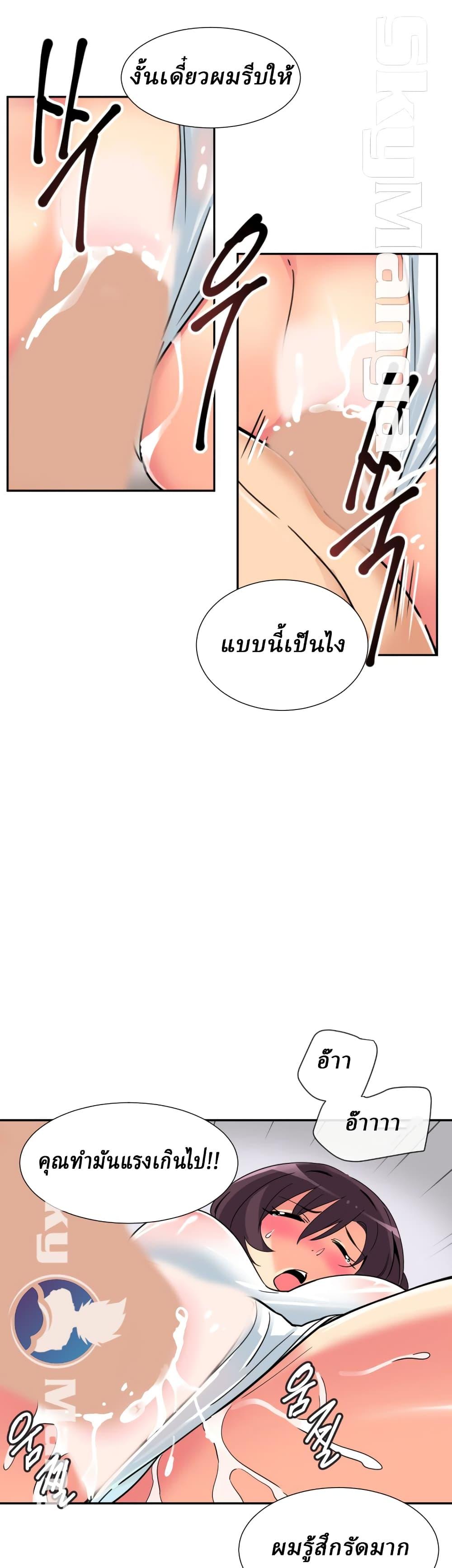 Bride Training ตอนที่ 17 แปลไทย รูปที่ 24