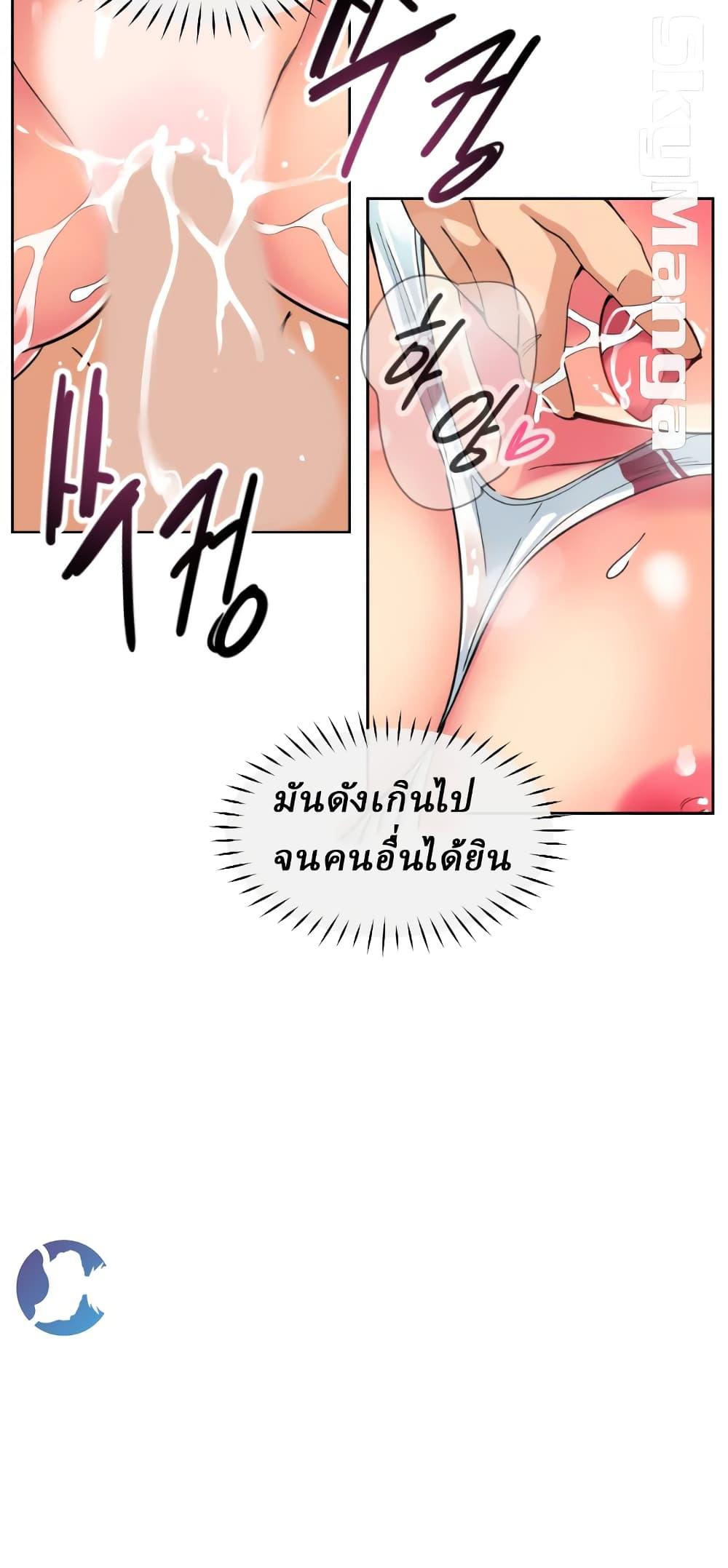 Bride Training ตอนที่ 17 แปลไทย รูปที่ 36