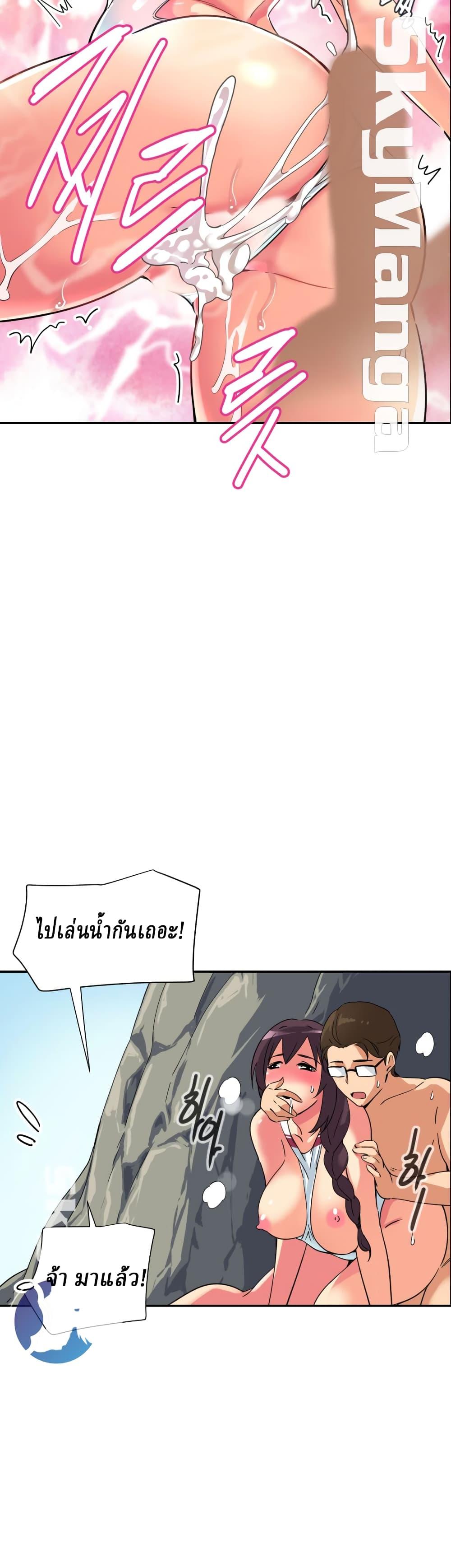 Bride Training ตอนที่ 17 แปลไทย รูปที่ 38