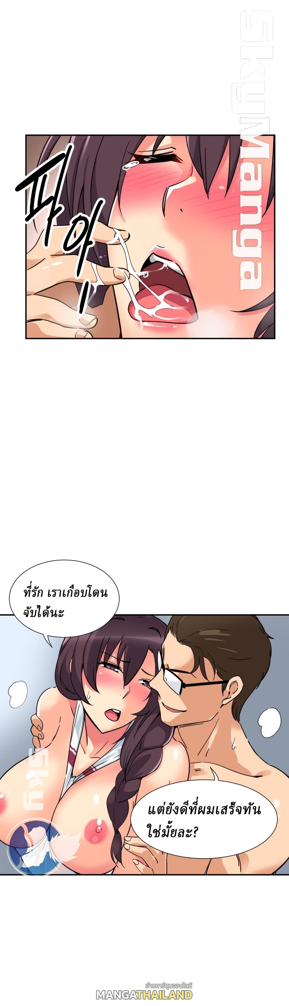 Bride Training ตอนที่ 17 แปลไทย รูปที่ 39