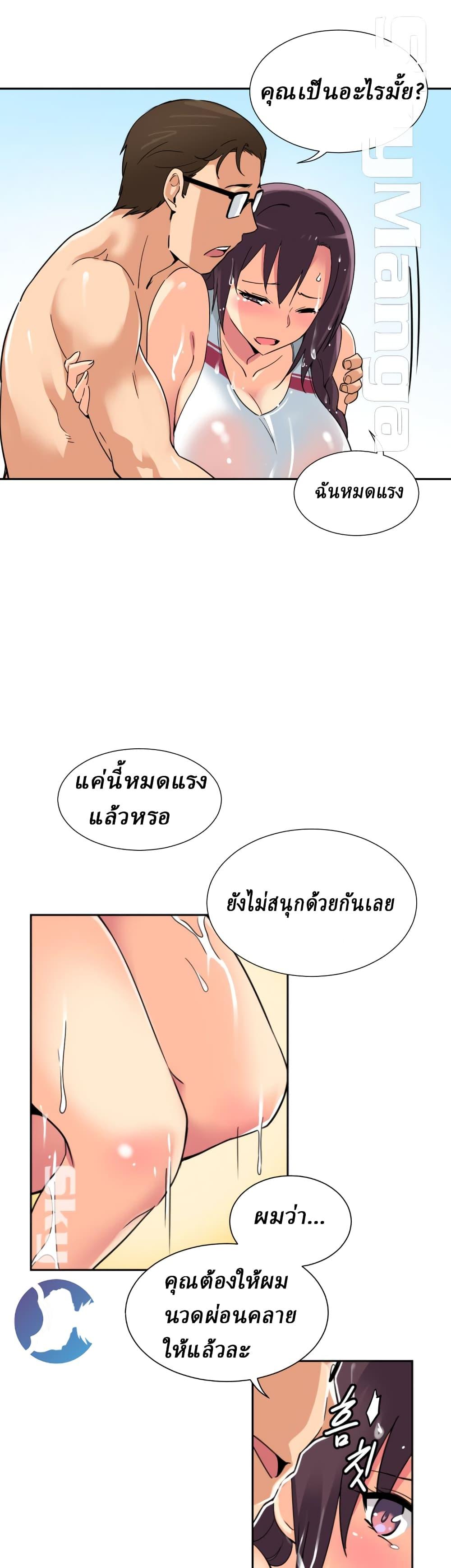 Bride Training ตอนที่ 17 แปลไทย รูปที่ 7