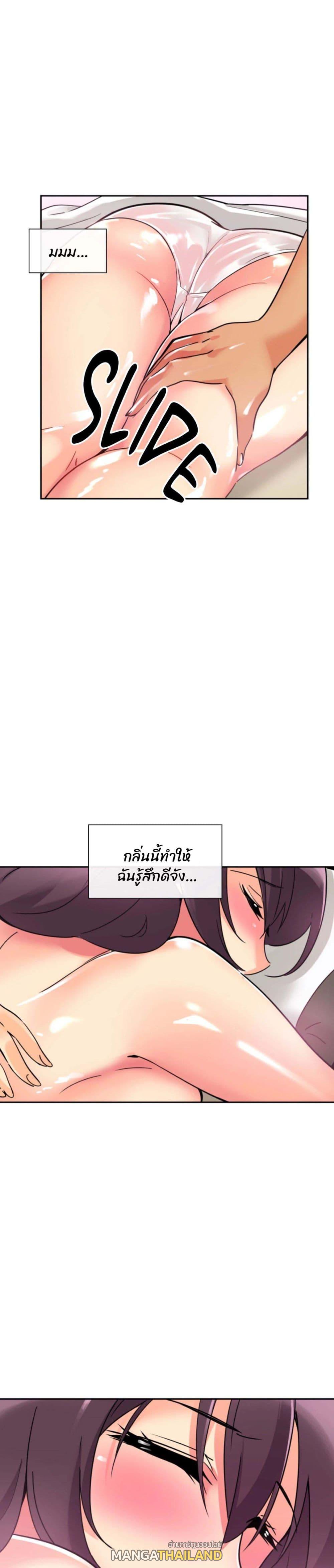 Bride Training ตอนที่ 18 แปลไทย รูปที่ 20