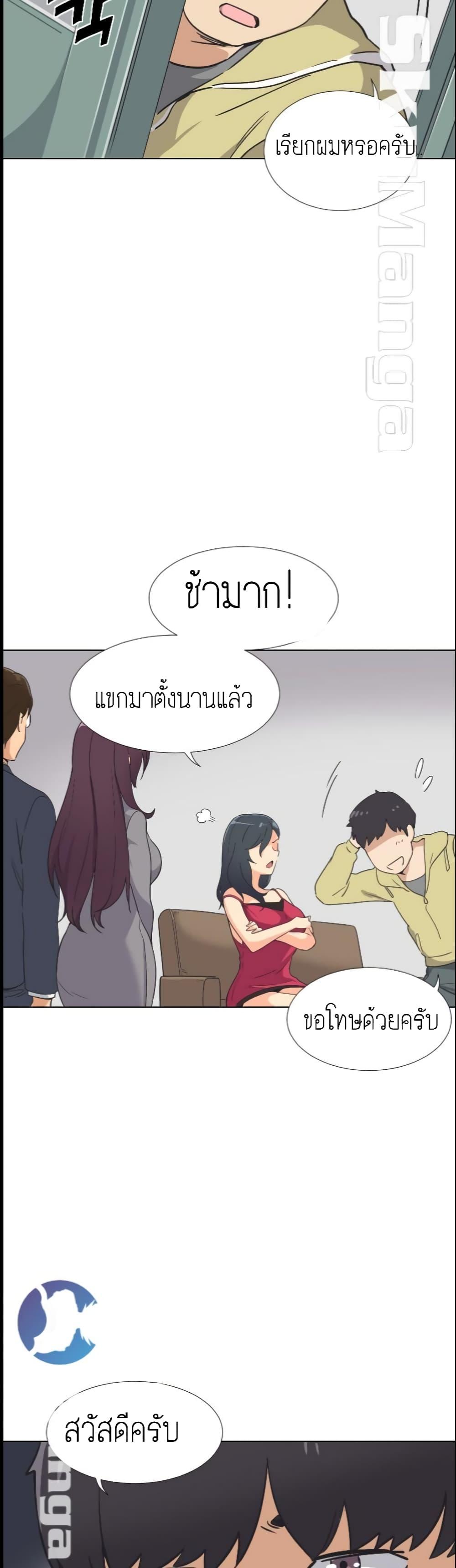 Bride Training ตอนที่ 2 แปลไทย รูปที่ 26