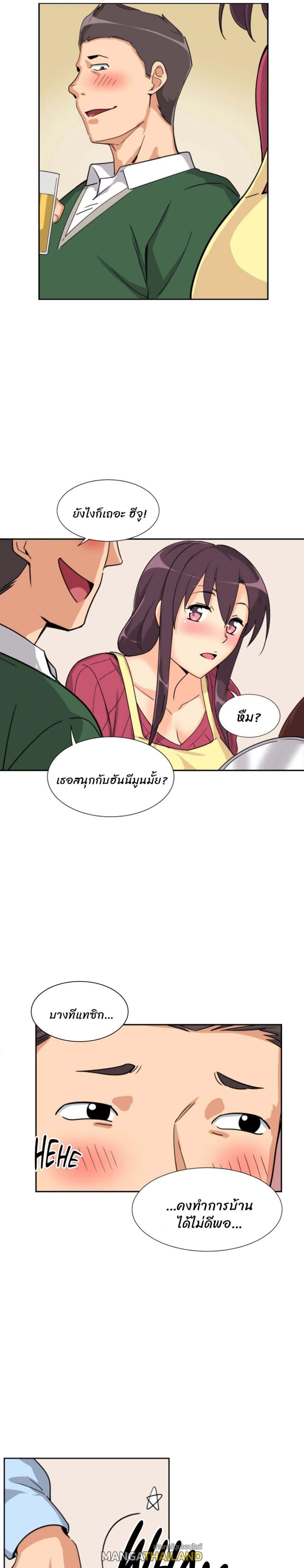 Bride Training ตอนที่ 23 แปลไทย รูปที่ 7