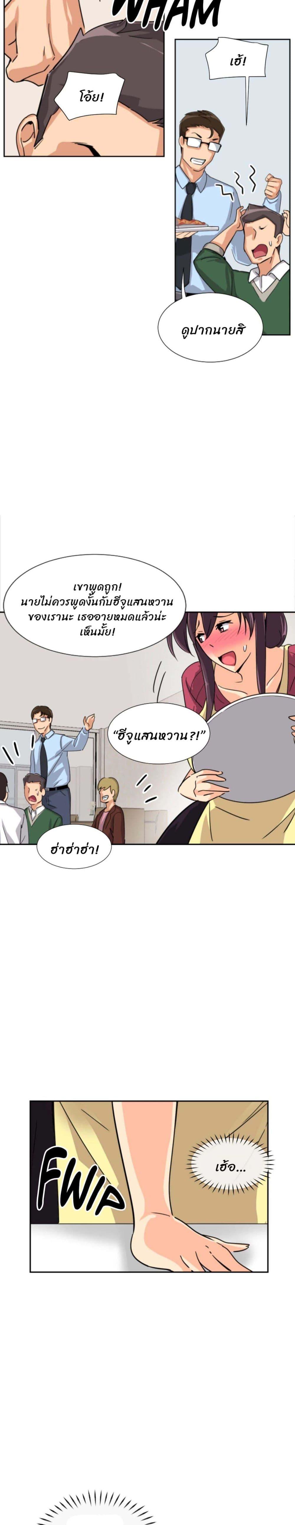 Bride Training ตอนที่ 23 แปลไทย รูปที่ 8