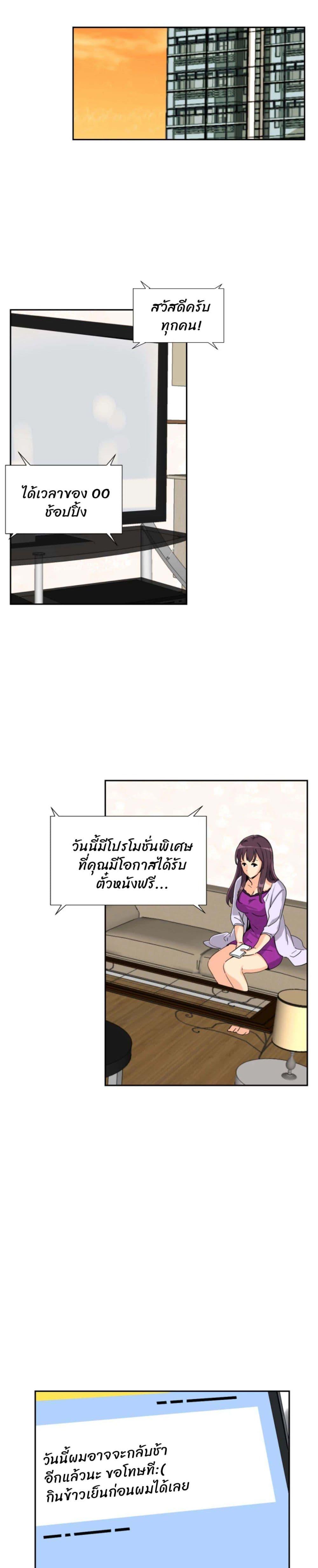 Bride Training ตอนที่ 24 แปลไทย รูปที่ 16